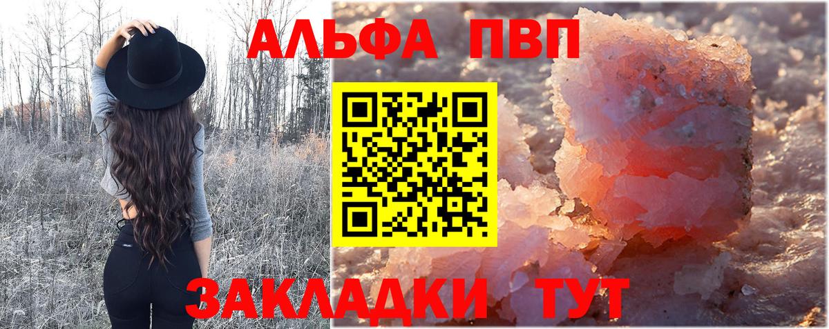 А ПВП кристаллы Славгород