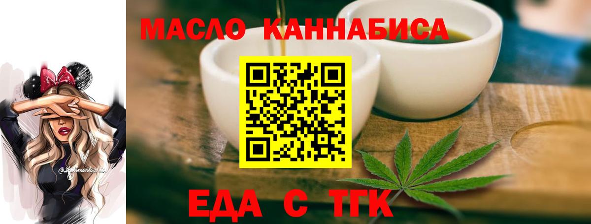 Славгород  Печенье с ТГК марихуана  Вход с VPN 