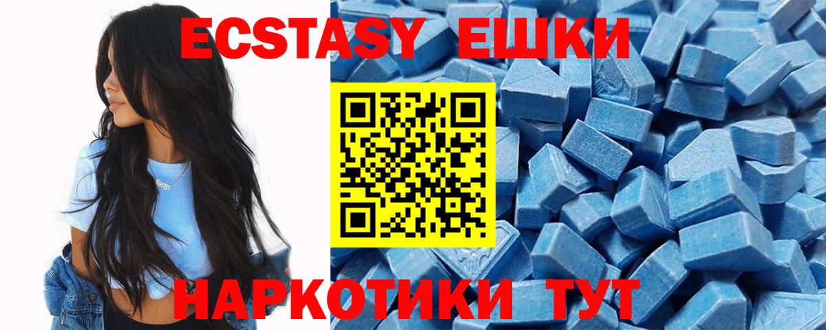 Ecstasy ешки  ЭКСТАЗИ 280 MDMA  Экстази  Вход с VPN  Славгород 