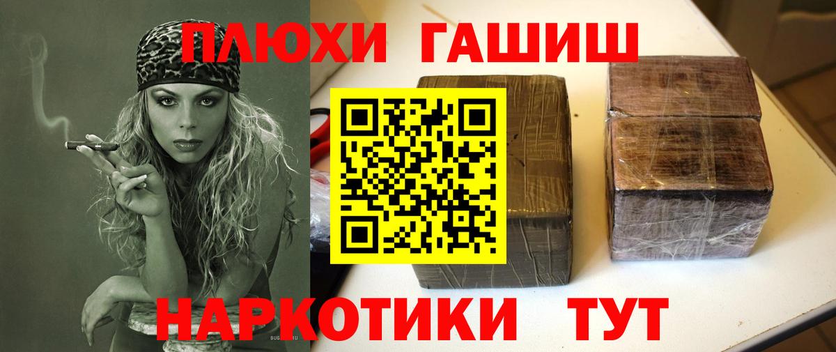 Гашиш Premium Славгород