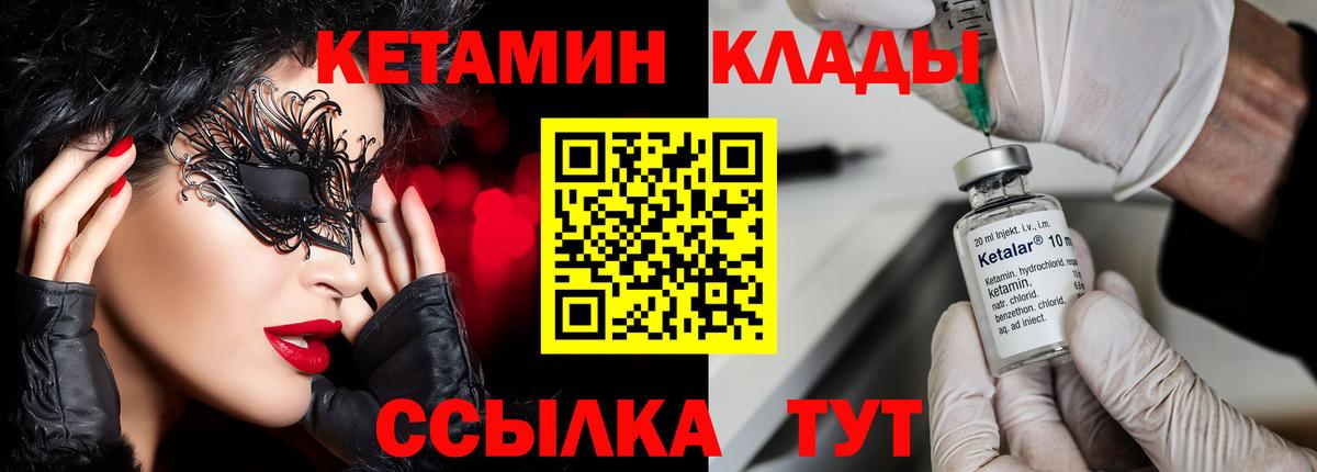 omg зеркало  КЕТАМИН VHQ  Славгород  Вход с VPN  КЕТАМИН ketamine 