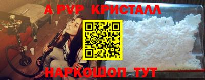 альфа пвп VHQ Белореченск
