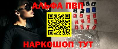 альфа пвп VHQ Белореченск