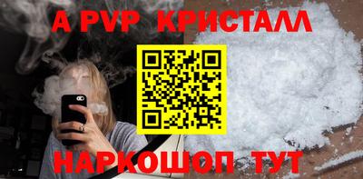альфа пвп VHQ Белореченск
