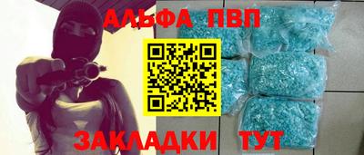 альфа пвп VHQ Белореченск