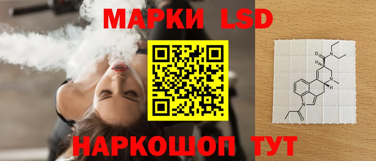 LSD-25 экстази кислота  ЛСД экстази кислота  Вход с VPN  Славгород 