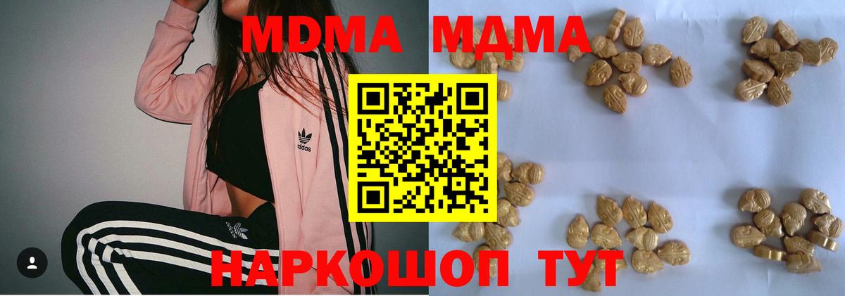 МДМА crystal  Вход с VPN  Славгород  МДМА Molly 
