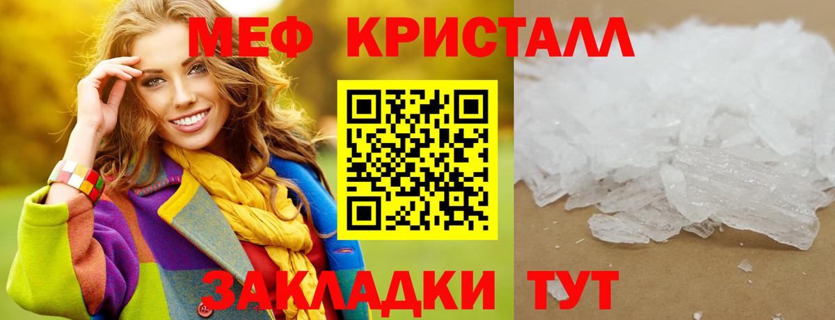 МЯУ-МЯУ  Вход с VPN  Славгород  Меф 4 MMC  Меф мяу мяу 