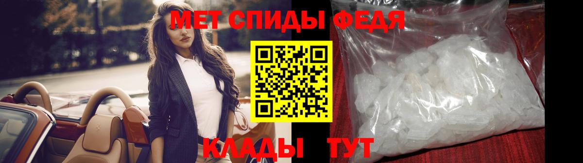 МЕТАМФЕТАМИН Methamphetamine Славгород