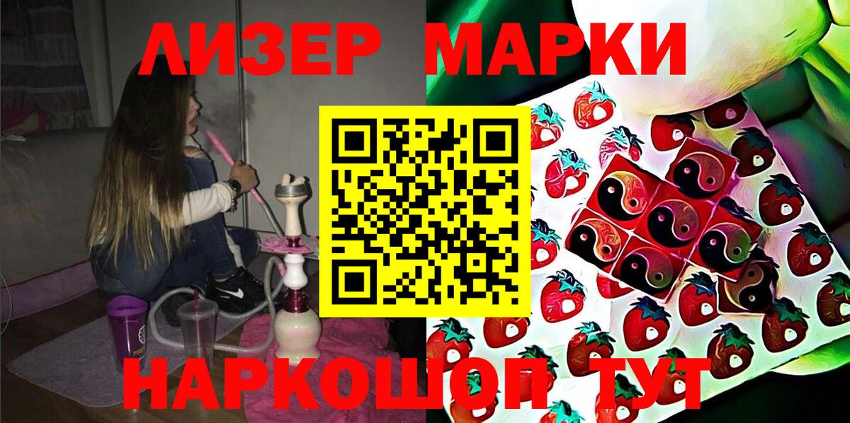 Славгород  Марки N-bome 1,5мг  хочу   Вход с VPN 