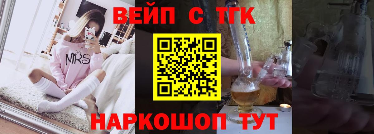 Славгород  где купить наркотик  Вход с VPN  ТГК THC oil 