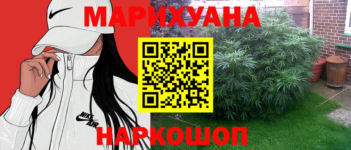Каннабис гибрид  Марихуана Ganja  Славгород  Конопля THC 21%  Вход с VPN 